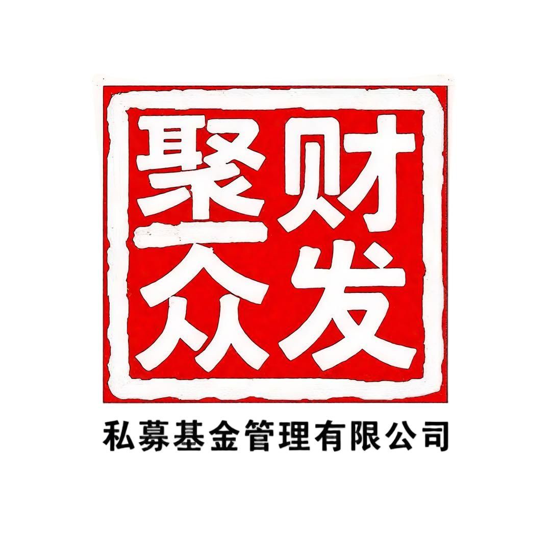 聚财众发logo